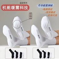 [Good Things Recommended Already Sold 6.6w] Men Towel Bottom Sports Socks White Stockings Massage Te