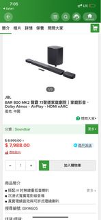 JBL BAR 800 MK2 7.1聲道家庭劇院. New with hk warranty