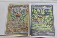 厄鬼椪 碧草面具 UR SAR