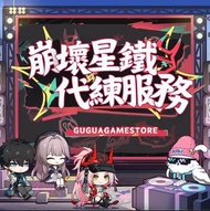 🧡✨3.3新版本✨🧡崩壞星穹鐵道代肝/代練/代刷/代打服務 效率快 高質 HonKai:Star Rail 活動/模擬宇宙/差分/ 黃金/寶箱/Honkai: Star Rail 黃昏 流螢 黑天鵝 