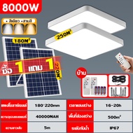 🐓แท้100% 🐓โคมไฟติดเพดาน ไฟโซล่าเซลล์ Solar Light โคมไฟเพดานโซลา ไฟเพดานบ้านLED โคมไฟโซล่าเซลล์ จะสว่