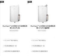 LG PuriCare MD171QSE0 17公升 wifi 變頻除濕機 另售 MD181QWE0