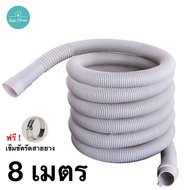 ท่อน้ำทิ้งเครื่องซักผ้า 1-10 เมตร อ่างล้างจาน ท่อน้ำทิ้ง ท่อระบายน้ำเครื่องซักผ้า