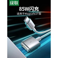 綠聯磁吸充電線85W快充連接線適用蘋果MacBook pro/air筆記本電腦65/45W閃充電源線typec轉Magsafe2T型數據線