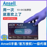 Ansell93-843Disposable Nitrile Food Grade Rubber Gloves Household Housework Processing Experiment La