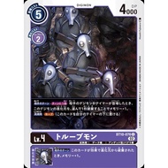 [LF] Digimon BT10 BT10-076 / Troopmon / C