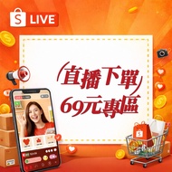 [Live Order 69 Yuan Area]