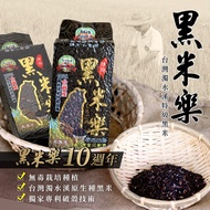 濁水溪特級黑米樂 / 600g（包） /  訂購包數越多折扣享越多