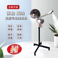 Baked Oil Machine Household Adjustable Mobile Steam Machine Beauty Salon Hair Salon Scalp Care Face 
