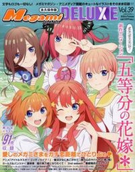 [代訂]Megami MAGAZINE DELUXE Vol.39 封面:五等分的新娘(日文雜誌)
