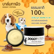 Doggy Potion Healing Balm มีน้ำผึ้งมานูก้า MGO900 ถึง 30% ลดอักเสบ คัน สมานแผล 20 กรัม[DG08]