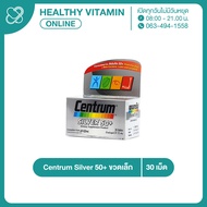 Centrum Silver 50+  เซนทรัม ซิลเวอร์ 50+ Healthy Vitamin