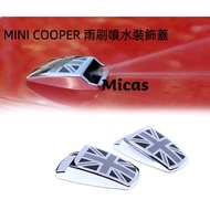 Micas/MINI COOPER/Universal For All Car Series/Wiper Spray Decorative Cover