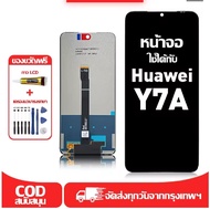 หน้าจอ LCD Huawei Y7A งานแท้100%เข้ากันได้กับรุ่นหน้าจอ huawei y7a/PPA-LX3อุปกรณ์เสริมหน้าจอคุณภาพสู