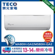 (送風扇好禮) 全新福利品TECO 東元 13-14坪 R32一級變頻冷暖分離式空調(MA80IH-GA2/MS80IH-GA2)