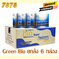 ยกลัง 6 กล่อง ไบโอ ไบโอทรีทเม้นท์ สีน้ำเงิน [1ลัง] ไบโอซอง กรีนไบโอ ทรีทเม้นท์ผม bio ซองสีน้ำเงิน หม