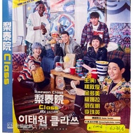 DVDR 梨泰院 Itaewon Class 韩国连续剧 Chinese/Malay/English Subtitles