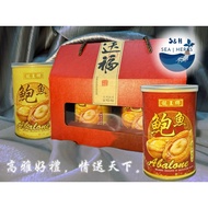 Abalone Gift Set (Braised Abalone in Signature Sauce x2) 红烧鲍鱼礼盒