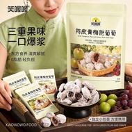 Chen Pei Hug Independent Grape Malki sé cur pé rdida Sour Plum Crack Independent Grape Garden Snacks
