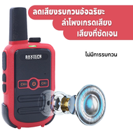 วิทยุ motorola เครื่องส่งรับวิทยุแบบชาร์จไฟได้ 245MHz 0.5 ว Mini วอสื่อสาร แบบถือด้วยมือ ปฏิบัติตามก