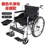 Syllere - 輪椅折疊 輕便老人手推帶坐便器 老年人加厚殘疾人輪椅車 輕便摺疊輪椅 摺疊式電動輪椅 折疊輪椅 輪椅折疊 顔色 黑色牛津布-坐便-便盆款-實心胎
