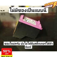 หมึก HP 703 ดำ-สี noboxของแท้100% #หมึกเครื่องปริ้น hp #หมึกปริ้น   #หมึกสี   #หมึกปริ้นเตอร์  #ตลับ