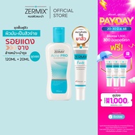 [ชุดเซ็ทสิว] สิว ผิวแพ้  ZERMIX FORTE CREAM 20 ML และ ZERMIX ACNE PRO 120 ML