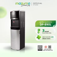 Mazuma ตู้กดน้ำดื่มแบบถังล่าง รุ่น DP-890 L