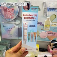 July Promotion Korea erborian BB Cream Set Box Makeup Artist Same Style CC Cream Aiboyan Essence