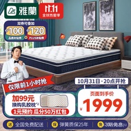 LP-8 QDH/QZ🧉AIRLAND Mattress Natural Coconut Palm Hard Sleeping Mattress Independent Bag Spring Latex Mattress Simmons S