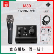 Telefunken German M80 81 82 TF11 29 39 47 51 Dynamic Capacitor Microphone Professional Recording Mic