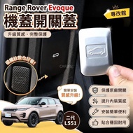 🔥R Range Rover Second Generation Evoque (L551) Hood Switch Cover Hood Switch Board Body Decoration S