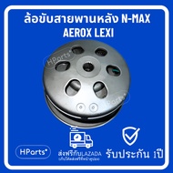 ล้อปรับความเร็ว ใหญ่ YAMAHA NMAX155 AEROX155 (2016-2019) LEXI [2DP]  ล้อขับสายพานNMAX ชุดชามสไลด์NMA