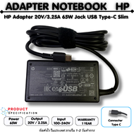 ( ส่งฟรี รับประกีน 1 ปี ) Slim HP Adapter ของแท้ 100 % HP 20V/3.25A 65W หัว Jack USB Type-C สายชาร์