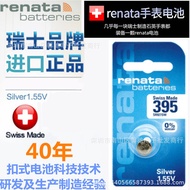Swiss Renata Watch Button Battery sony 395/SR927SW/SWATCH SWATCH Watch Electronics