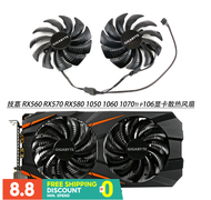 Gigabyte Technology Brand New RX560 RX570 RX580 1050 1060 1070ti p106 Graphics Card Cooling Fan