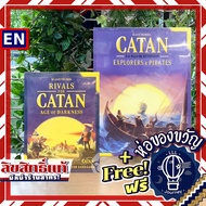 Catan : Explorers &amp; Pirates / 5-6 Players Expansion ห่อของขวัญฟรี [บอร์ดเกม Boardgame]