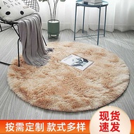 Simple Silk Wool Carpet ins Style Gradient Tie-Dye Carpet Bedroom Dirt-Resistant Easy-Care