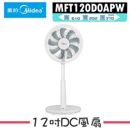 【MIDEA 美的】 12吋DC變頻無線遙控電風扇 MFT120D0APW