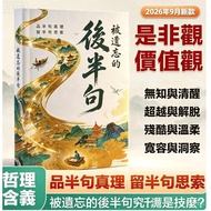 0Trending Interpersonal‑Skill Must‑have The Forgotten Second‑Half Of Sentence Uncover Hidden Meaning
