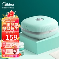 美的（Midea）烘干机家用小型 内衣裤除菌机 干衣盒 紫外线杀菌 便携折叠衣物护理机MDV-B02