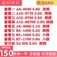 AMD A6 9500 8570 A10-9700 8770 A8 9600 R5-1600 X950 AM4CPU