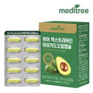 Meditree Gold Pressed Extra Virgin 牛油果瘦身胶囊 -30粒