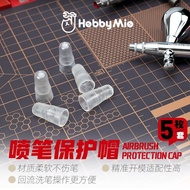 HOBBY MIO Airbrush Protection Cap (5pcs) 喵匠 HOBBY MIO 喷笔保护帽 保护头