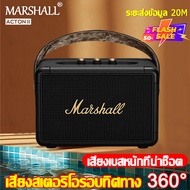 🎶เบสหนักเซอร์ราวด์ 6D🎵M-ARSHALI ลำโพงมาแชลเเท้ รุ่นเดียวกัน มาแชลลำโพงแท้ ลำโพงมาแชล ลำโพงบลูทูธ ลําโพงบลูทูธเบสหนัก บลูทูธ 5.3ระยะการส่งข้อมูล 20Mเชื่อมต่ออุปกรณ์ได้หลายเครื่อง ลำโพงบลูทูธแท้ ลำโพงบลูทูธดัง ลำโพงสำหรับใช้ในบ้าน Bluetooth Speaker