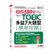 More Than 550 Points NewTOEIC Toeic 7 Major Question Types Exam Guide (Hebron Edit Team) Stepping St