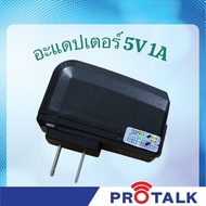 5V1A Adapter And Charging Cable For POC Radio With Type C Head