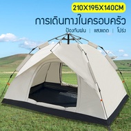 เต้นท์แคมปิ้ง เต้นท์ นอน 3 4 คน เตนท์นอน เต้นท์นอน เตนท์นอนถูกๆ เต็นท์สนาม เต็นท์ นอน 2 คน เต็น
