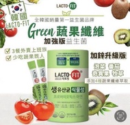 韓國 LACTO-FIT 鍾根堂 最新🔥蔬果纖維 加強版益生菌 (1盒60包)