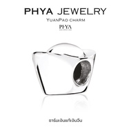 PHYA GP Yuan Pao Charm(2) : ชาร์มเงินตำลึงจีน(2) (มีให้เลือก 3 สี)